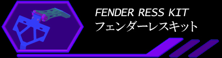 FENDER RESS KIT