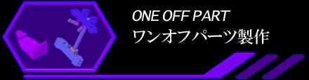 ONE OFF PART